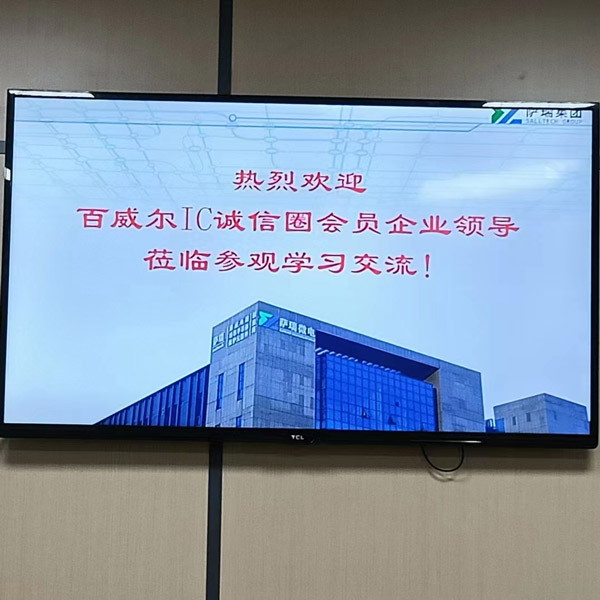 百威尔IC诚信圈到访优游国际微上海公司