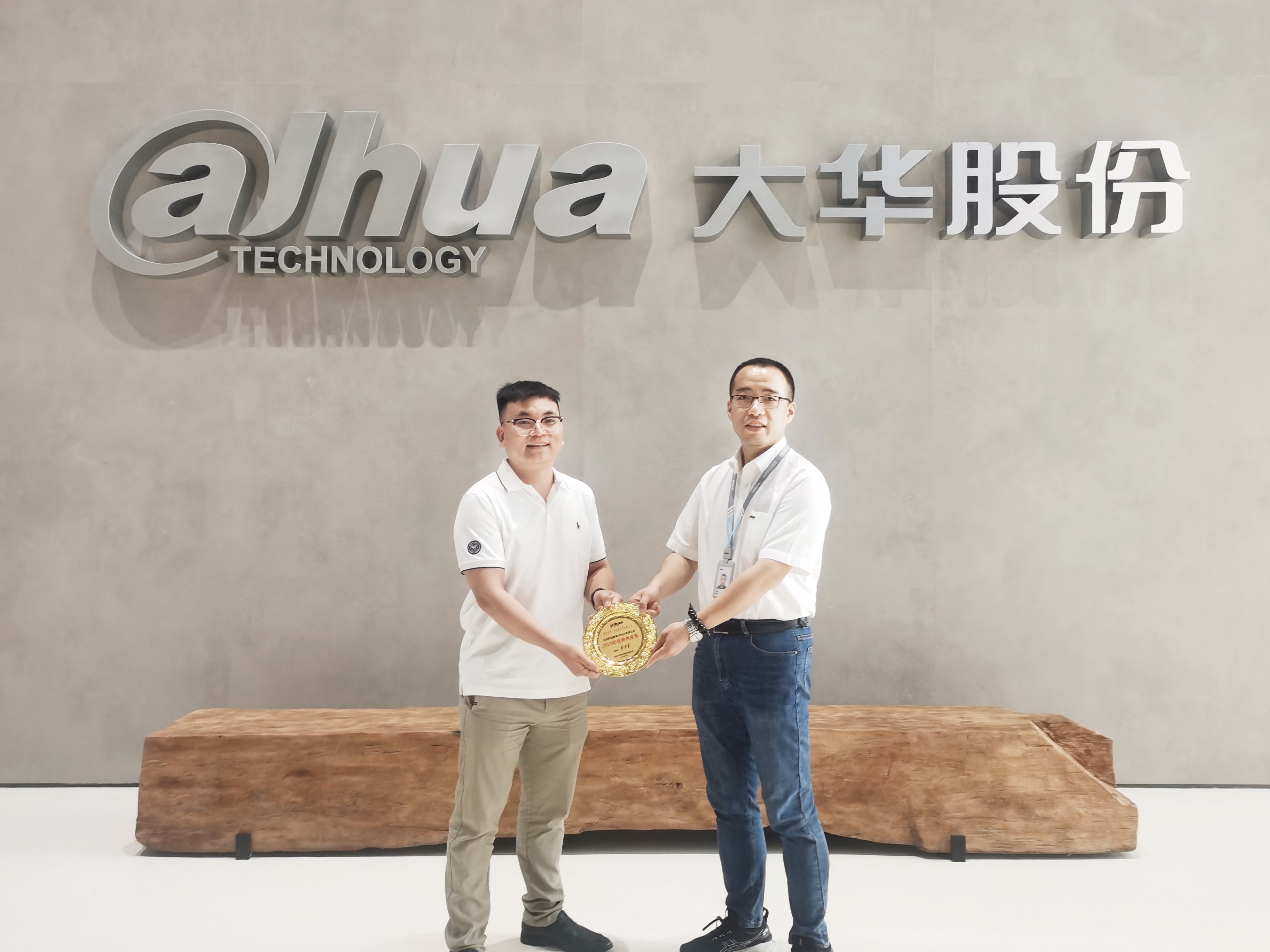 喜报 | 优游国际微荣获大华股份《2023年优秀供应商》