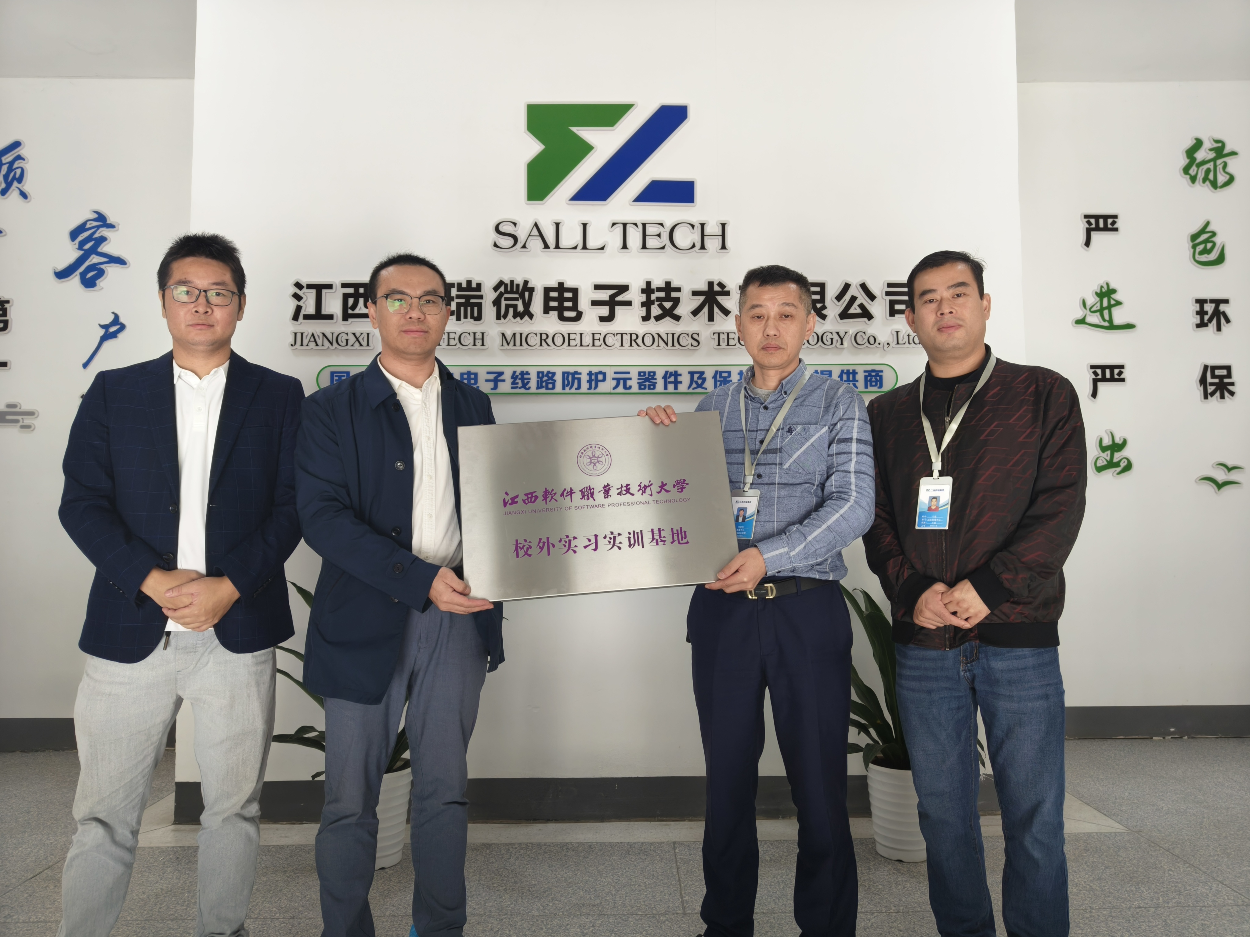 江西优游国际微电子与江西软件职业技术大学签订校企合作协议 共创人才培养新篇章