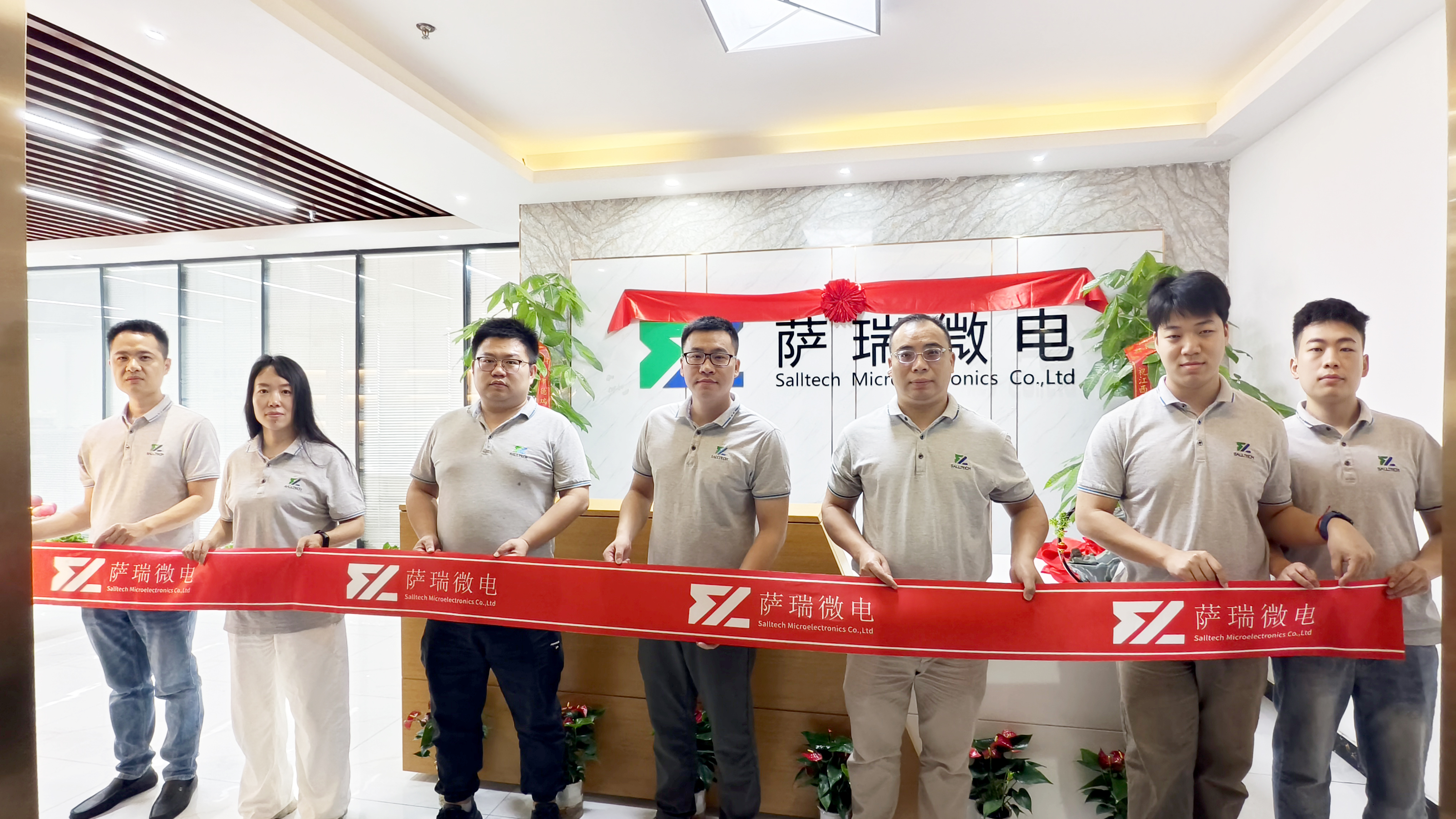 江西优游国际微电子深圳分公司乔迁大吉庆典